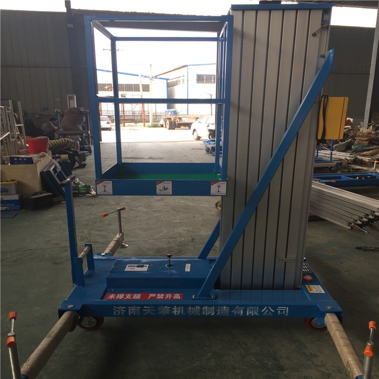 鋁合金液壓升降平臺
