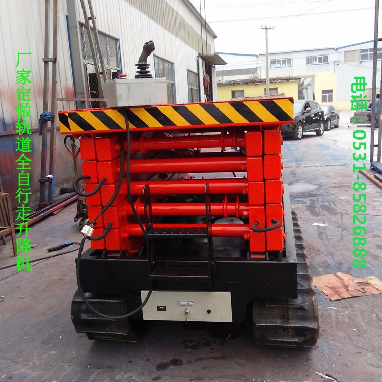 履帶自行式升降平臺