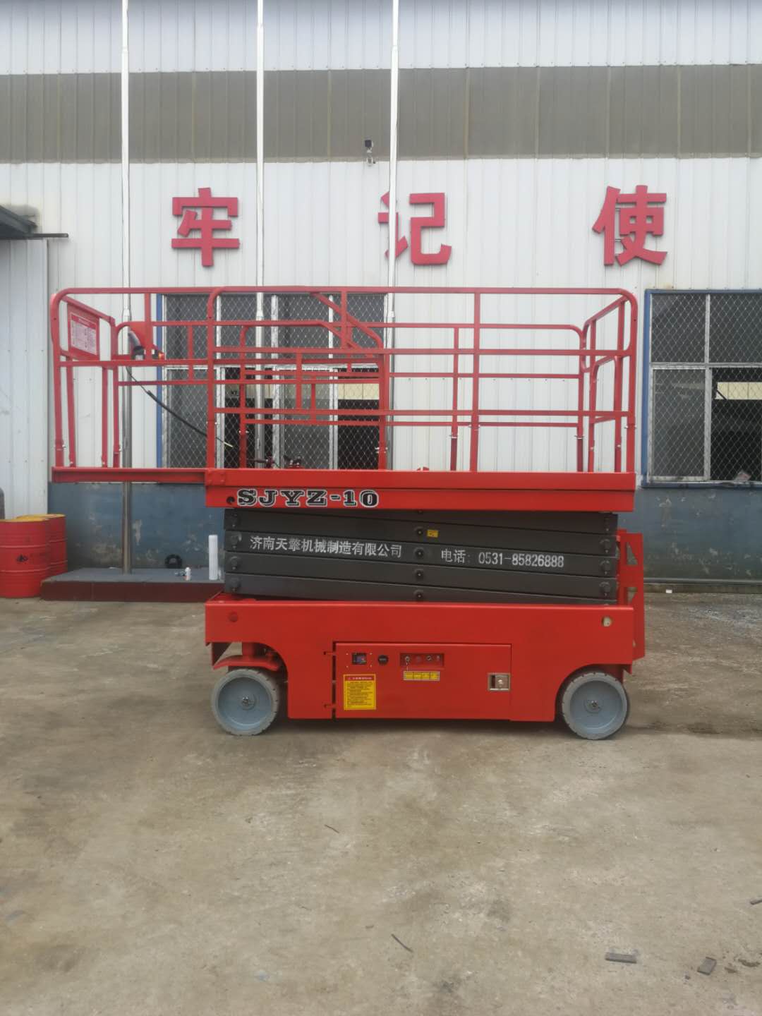 10米移動(dòng)自行式升降機(jī)